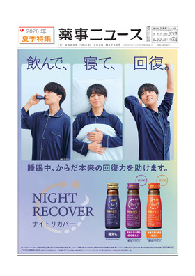 表紙画像