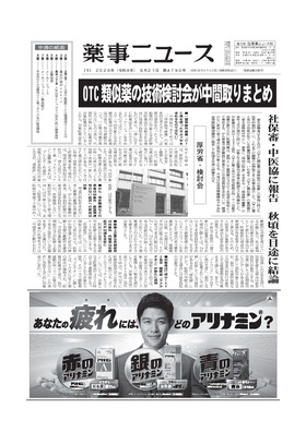 表紙画像