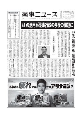 表紙画像