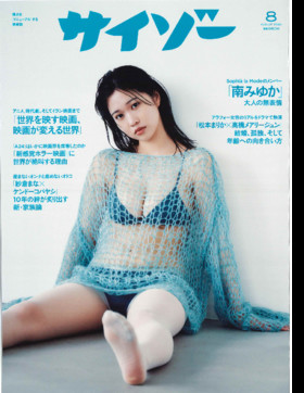 表紙画像