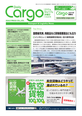 表紙画像