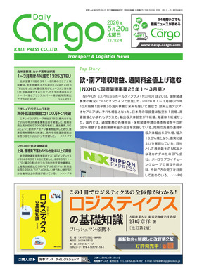 表紙画像