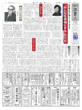 表紙画像