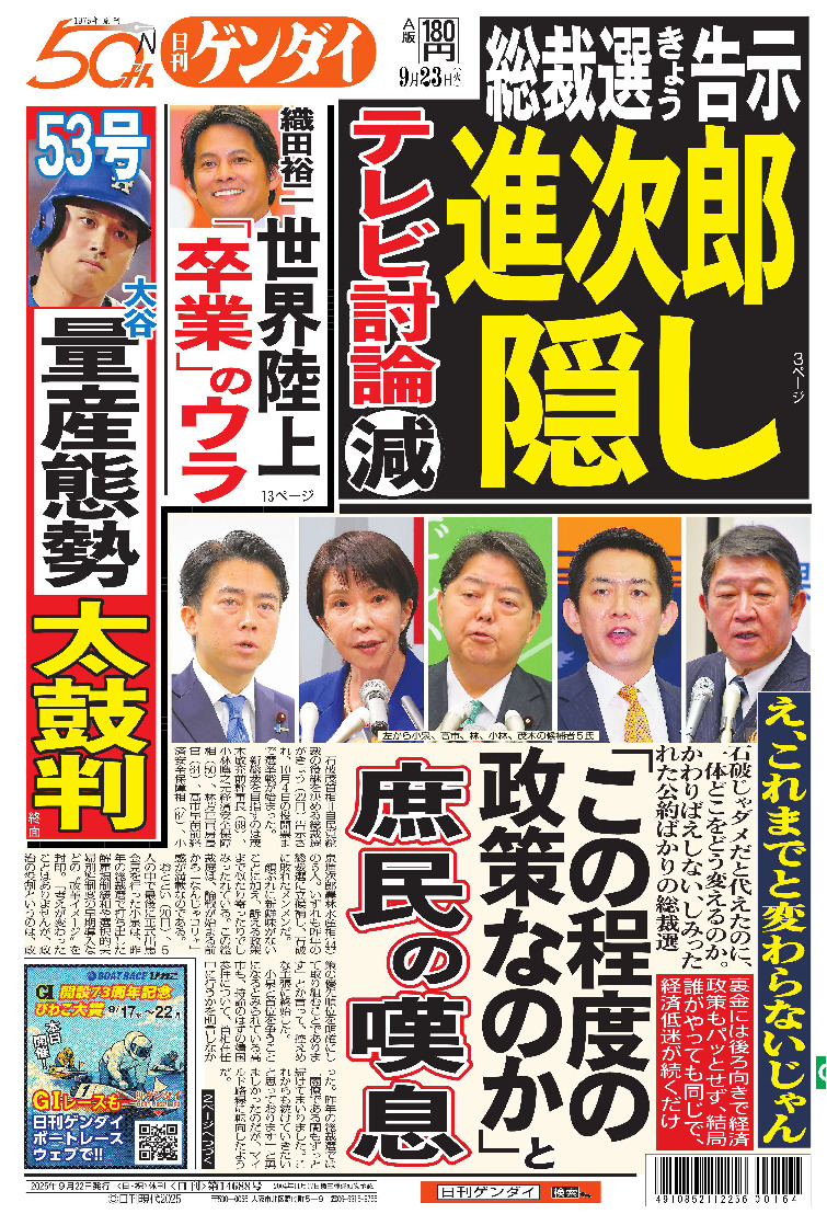 表紙画像