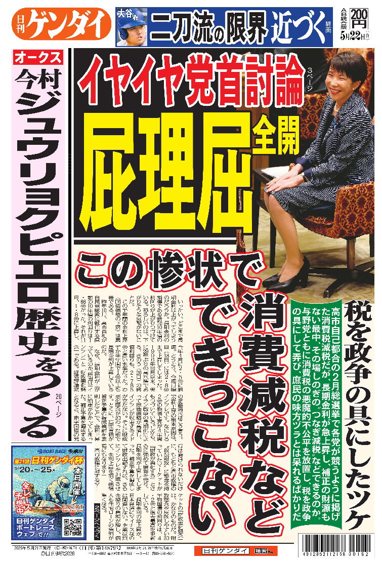 表紙画像