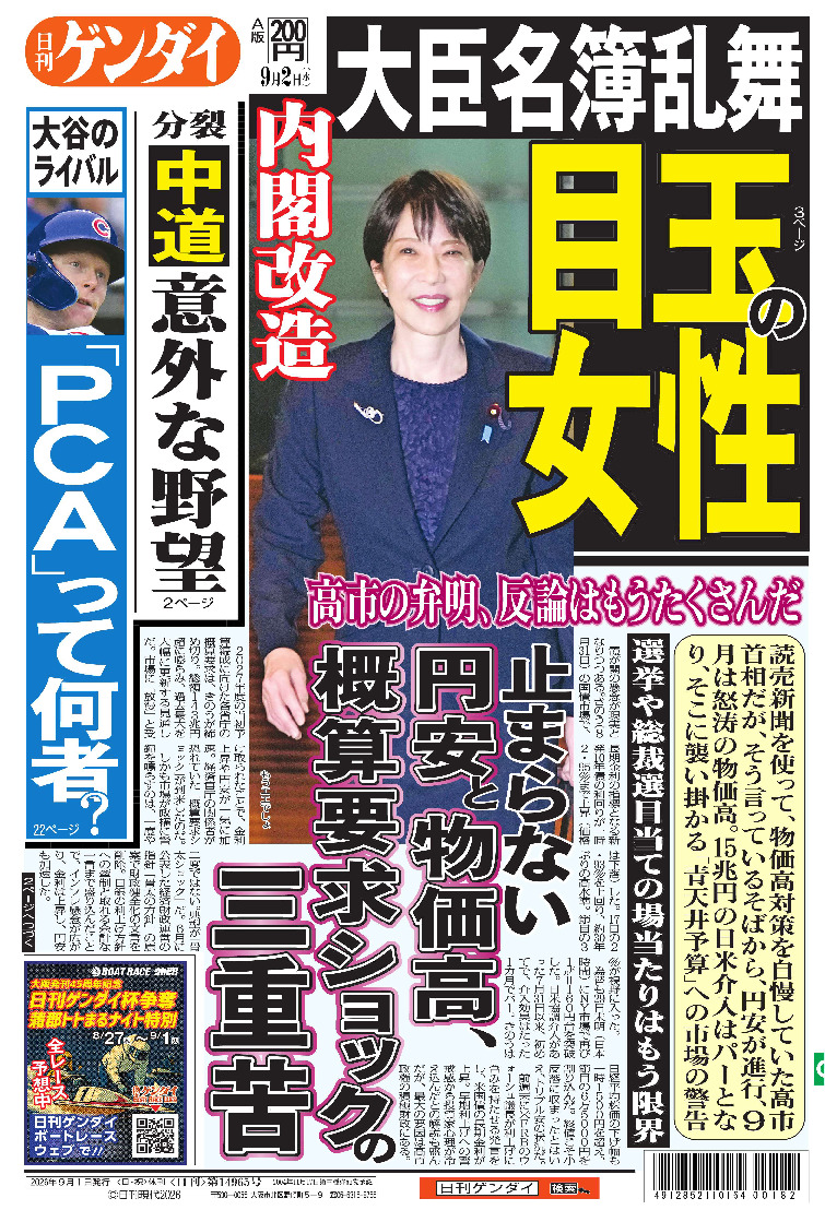 表紙画像