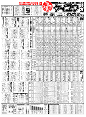 電子版