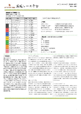 電子版