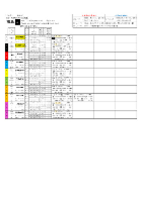 電子版