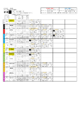 電子版