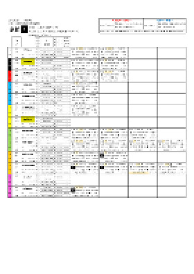 電子版