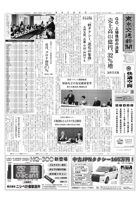 表紙画像