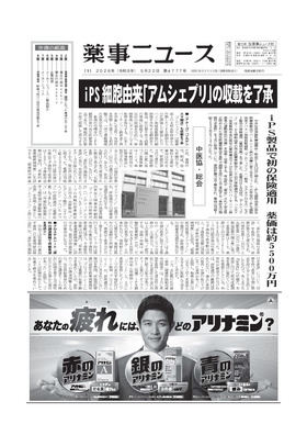 表紙画像